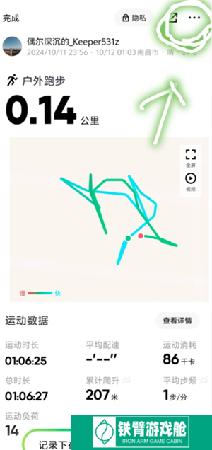 keep跑步记录伪造在线生成 keep跑步可以骑车作弊吗