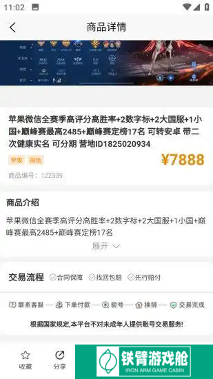 麦麦号