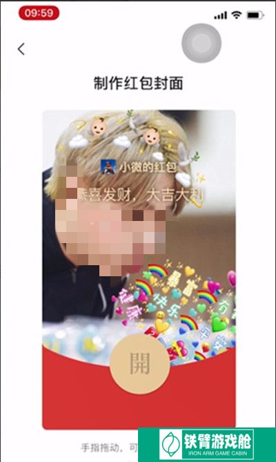 微信如何自定义红包封面