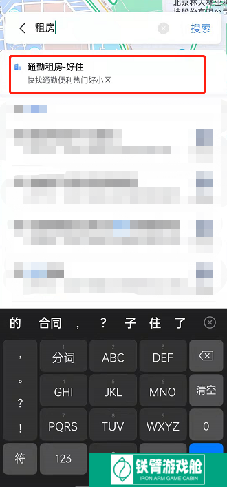 百度地图怎样租房 百度地图查找房源教程分享