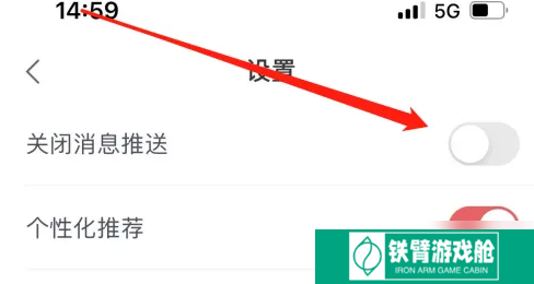 锦书在线app在哪打开消息推送