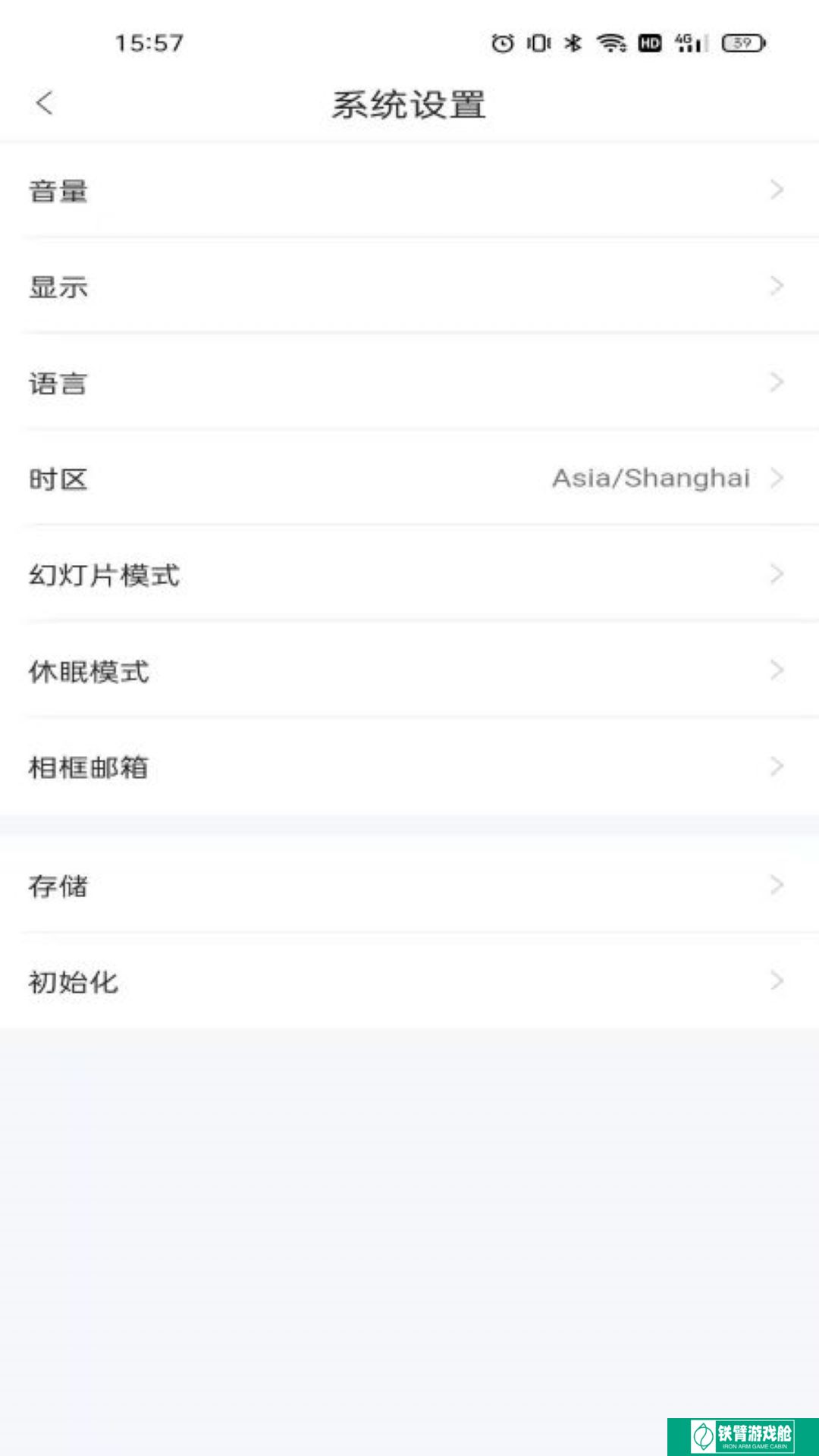 aigo智能相框