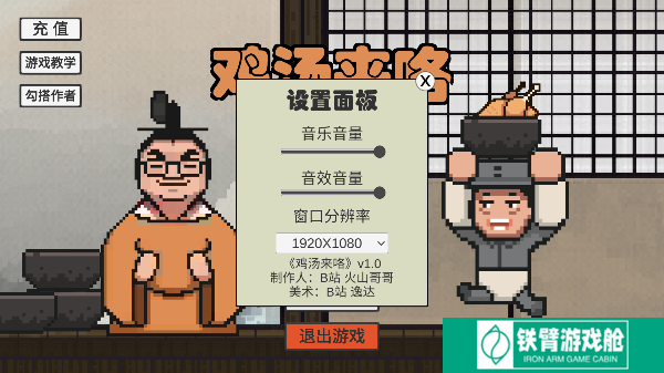 鸡汤来咯