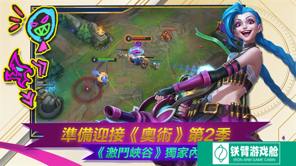 LOL手游美服