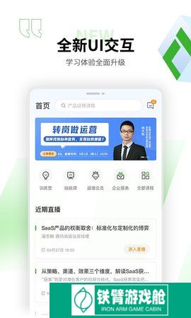 起点课堂