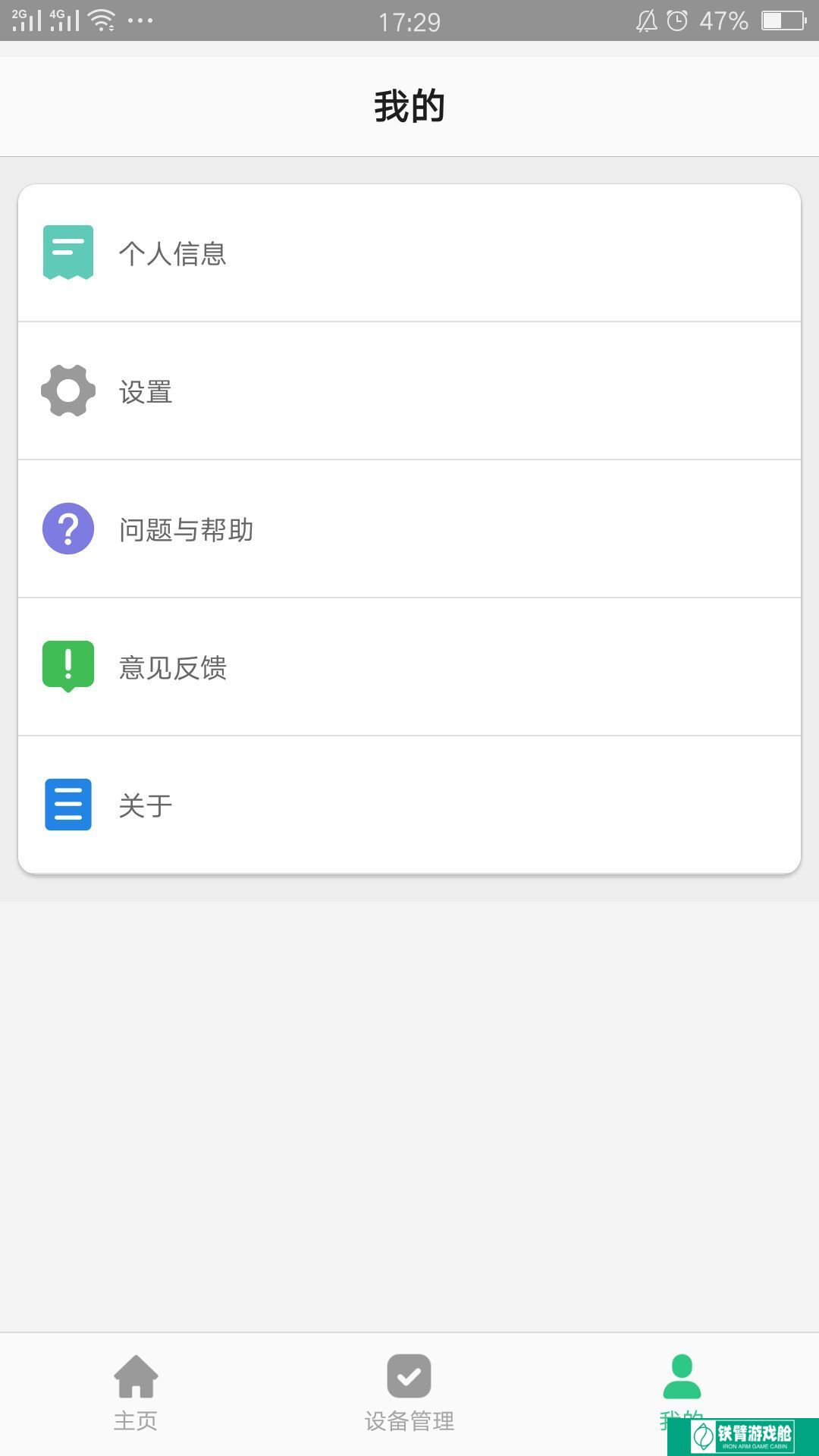 智天使手表