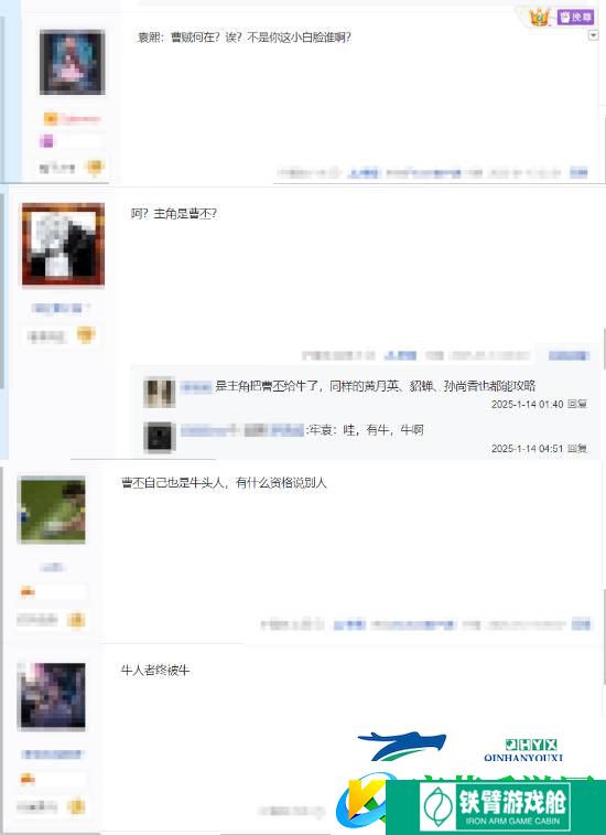 我去有牛啊!真三国无双