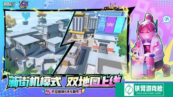 香肠派对下载2024最新版