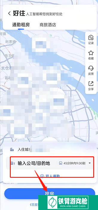 百度地图怎样租房 百度地图查找房源教程分享