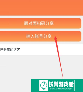 看护家怎么分享给家人 分享给家人操作方法