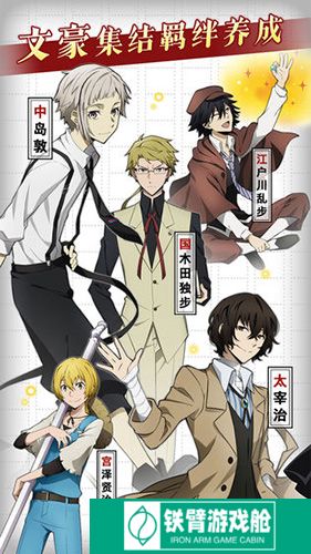 文豪野犬最新版