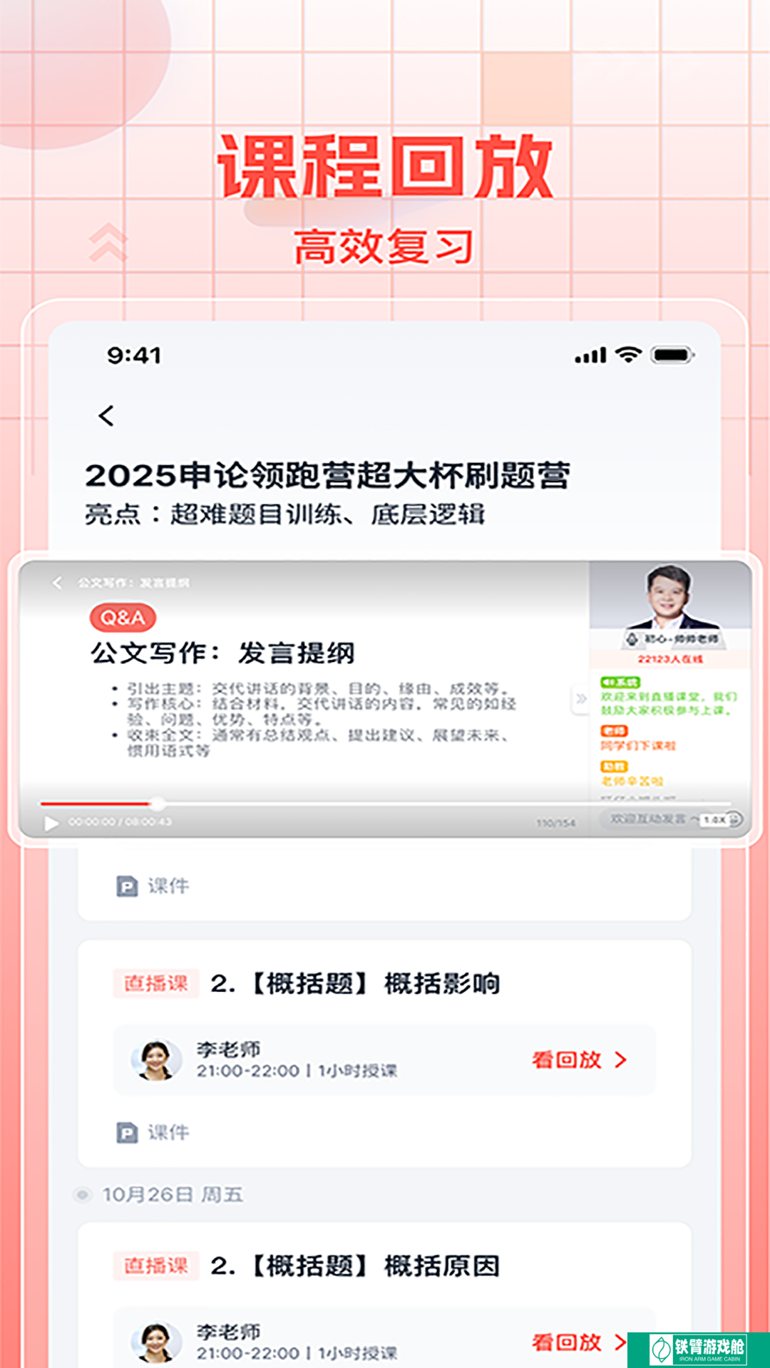 初心公考