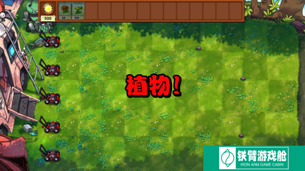 植物大战僵尸融合最新版