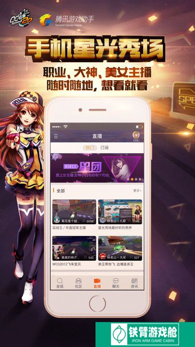 掌上飞车