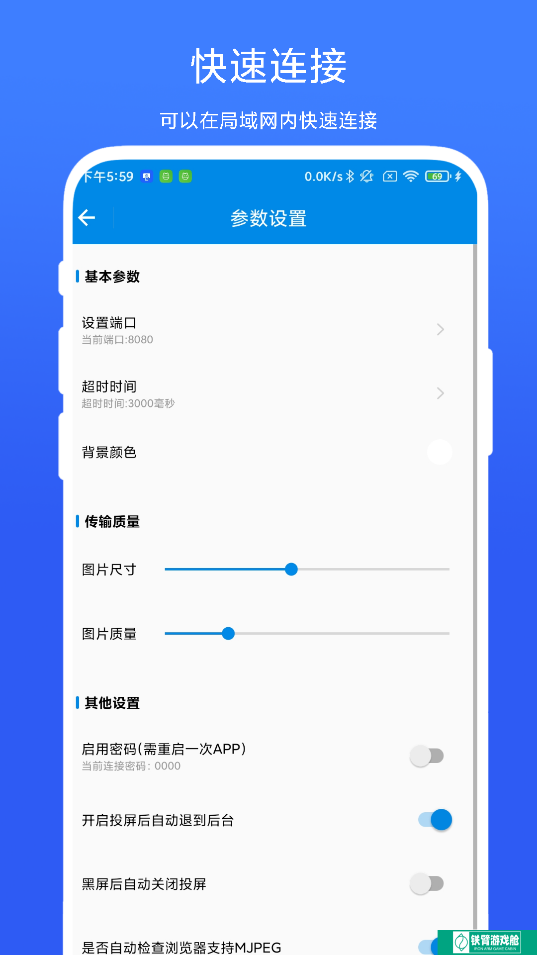 投屏小助手