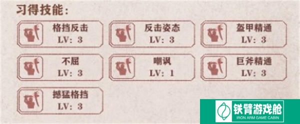异世轮回录盾勇怎么玩