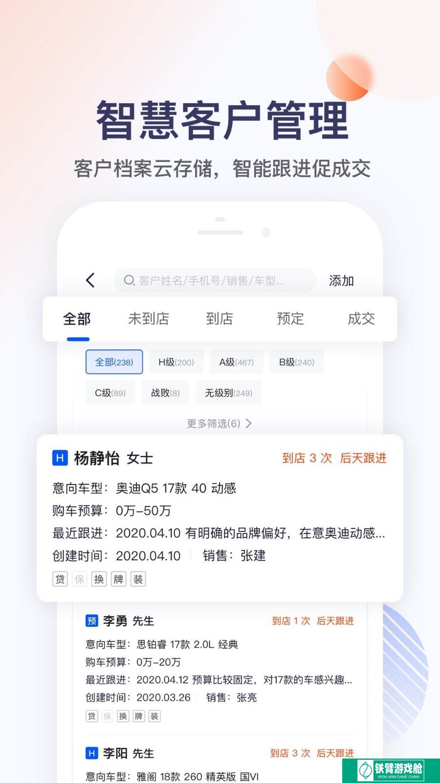 卖车管家