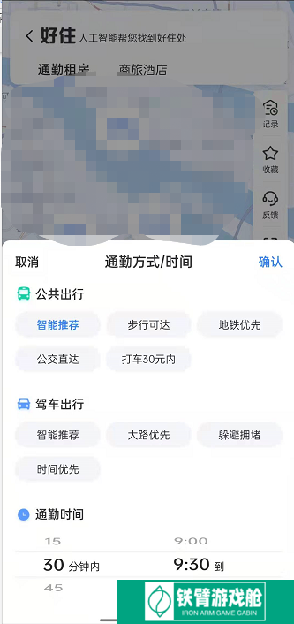 百度地图怎样租房 百度地图查找房源教程分享