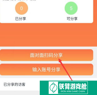 看护家怎么分享给家人 分享给家人操作方法
