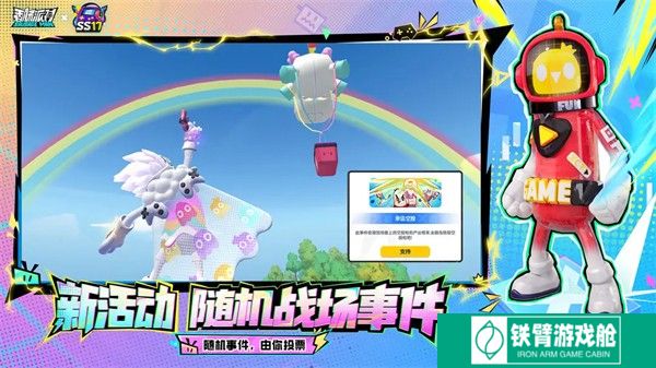 香肠派对下载2024最新版