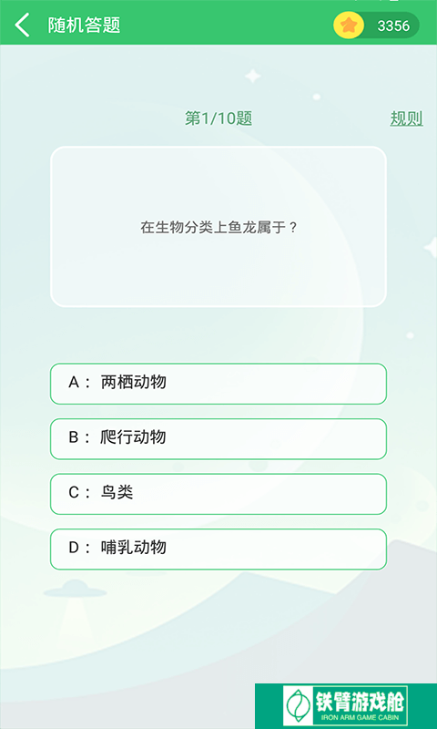 伪渣题王争霸