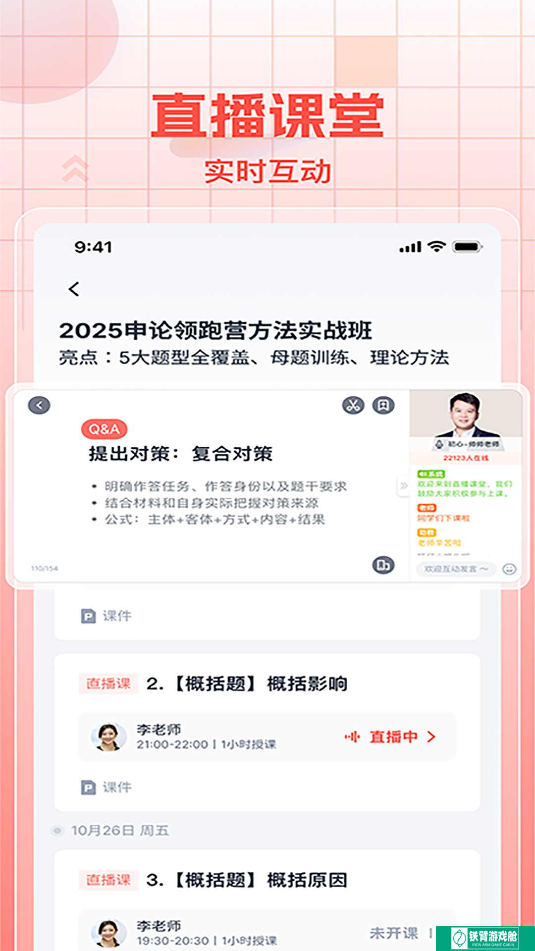 初心公考