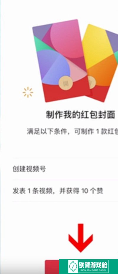 微信如何自定义红包封面