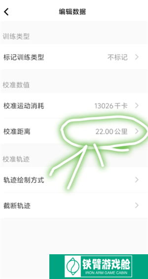 keep跑步记录伪造在线生成 keep跑步可以骑车作弊吗
