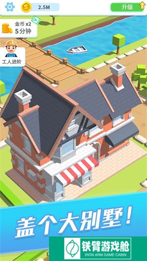 疯狂搬砖人