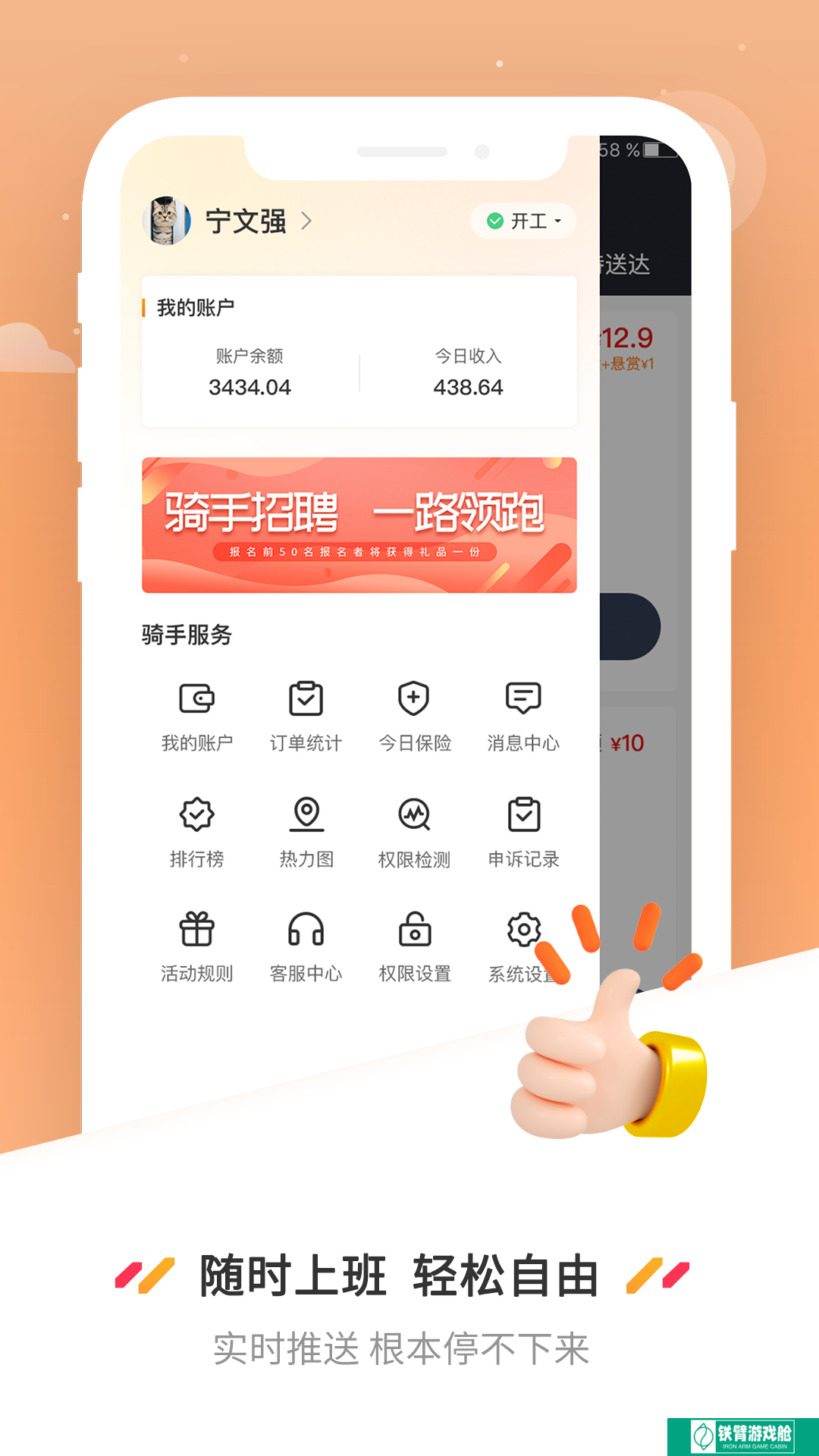 曹操送骑手版