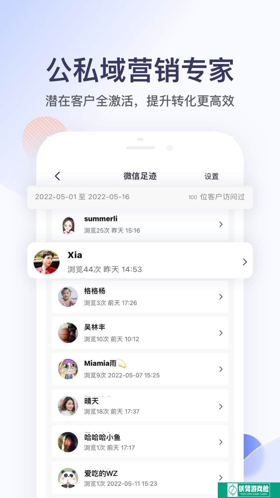 卖车管家