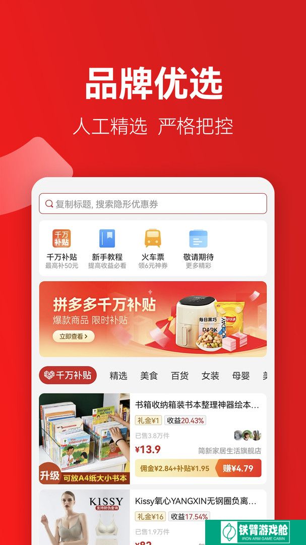 省团优选