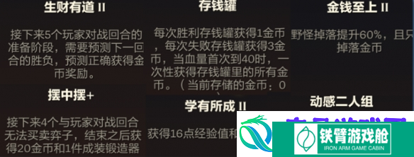 金铲铲之战s9塔姆空城阵容搭配