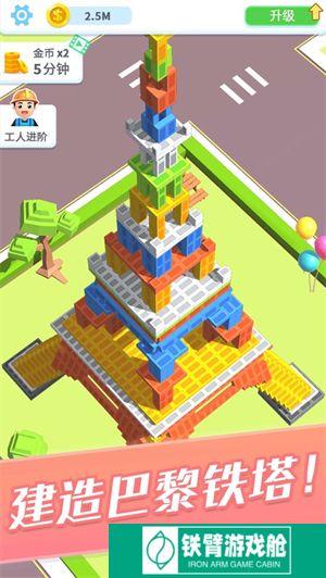 疯狂搬砖人