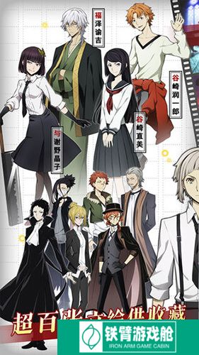 文豪野犬最新版