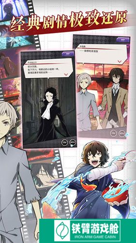 文豪野犬最新版