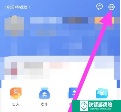 萝卜投研如何修改推荐设置