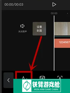 抖音ai配音说话怎么用