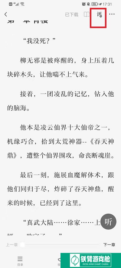 为什么番茄免费小说的评论不见了