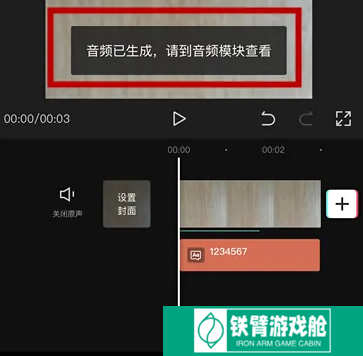 抖音ai配音说话怎么用