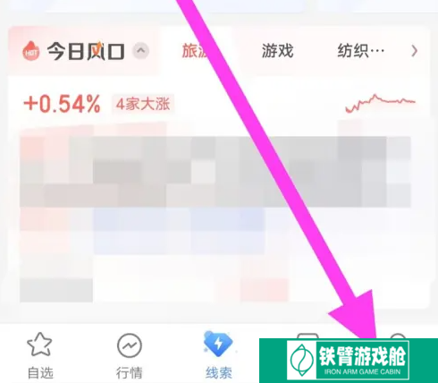 萝卜投研如何修改推荐设置