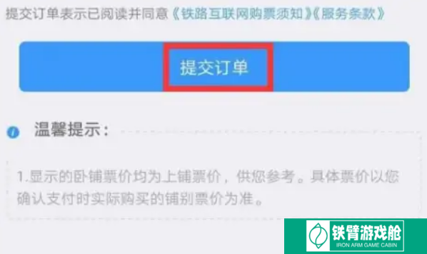 2023年春节火车票什么时候开始抢