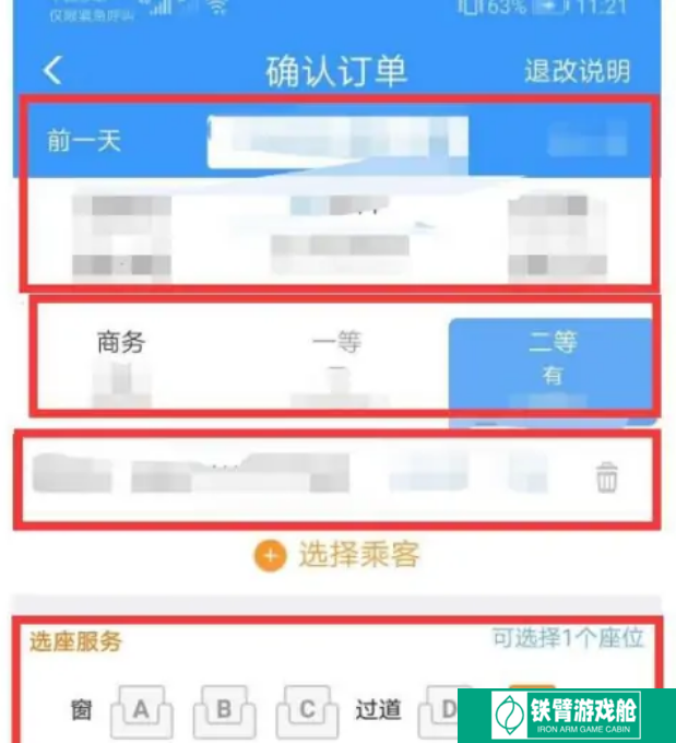 2023年春节火车票什么时候开始抢