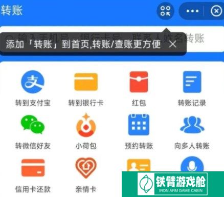 支付宝怎么向qq转钱