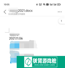 QQ浏览器word文档如何添加图片
