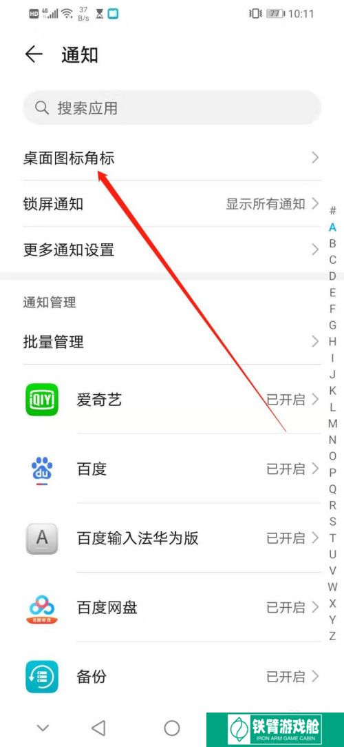 如何隐藏美团外卖的圆点角标