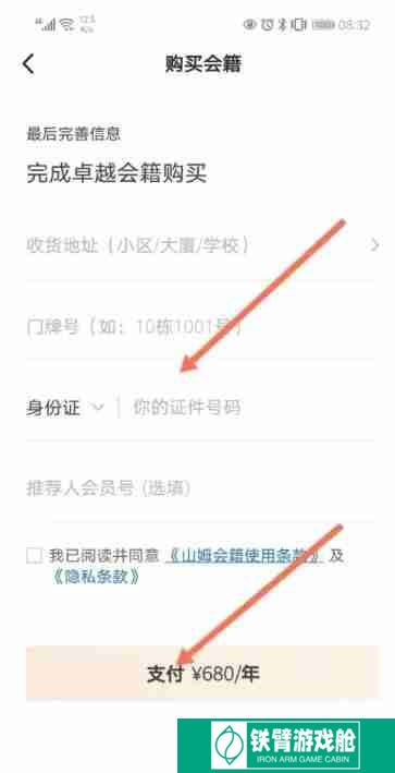 山姆会员卡怎么办理 山姆会员卡办理方法