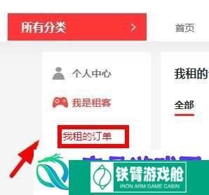 租号玩二次申诉方法