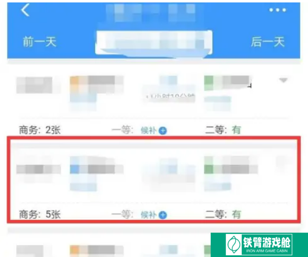 2023年春节火车票什么时候开始抢