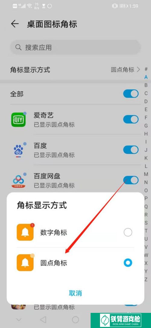 如何隐藏美团外卖的圆点角标